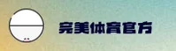 WANMEI | 完美体育·官方网站