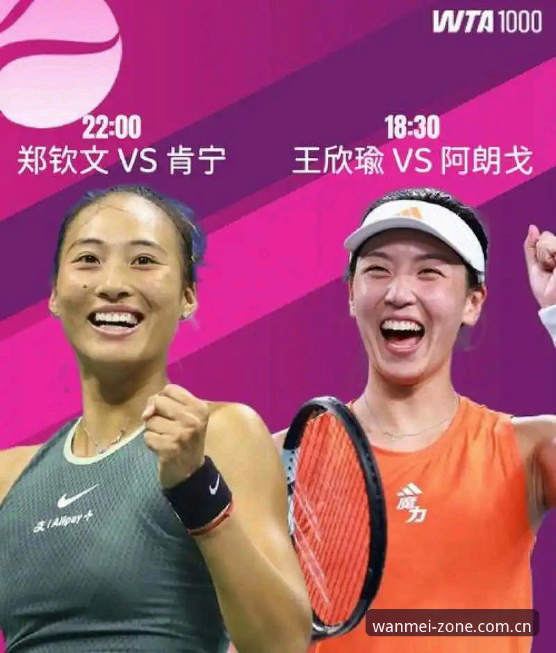 2026法网女单签表解析与观赛指南：郑钦文保分战、王欣瑜种子首秀全攻略