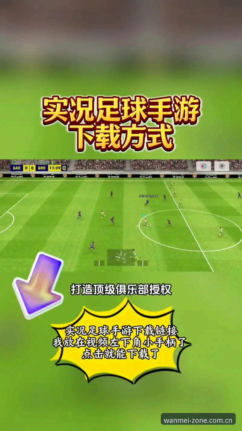 3个高效步骤搞定完美体育运动游戏下载，实测v2.0.2版本体验