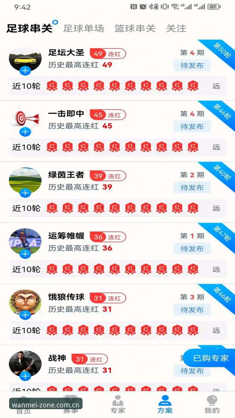 资深技术评测员亲测：完美体育官方平台安全性与使用体验全解析