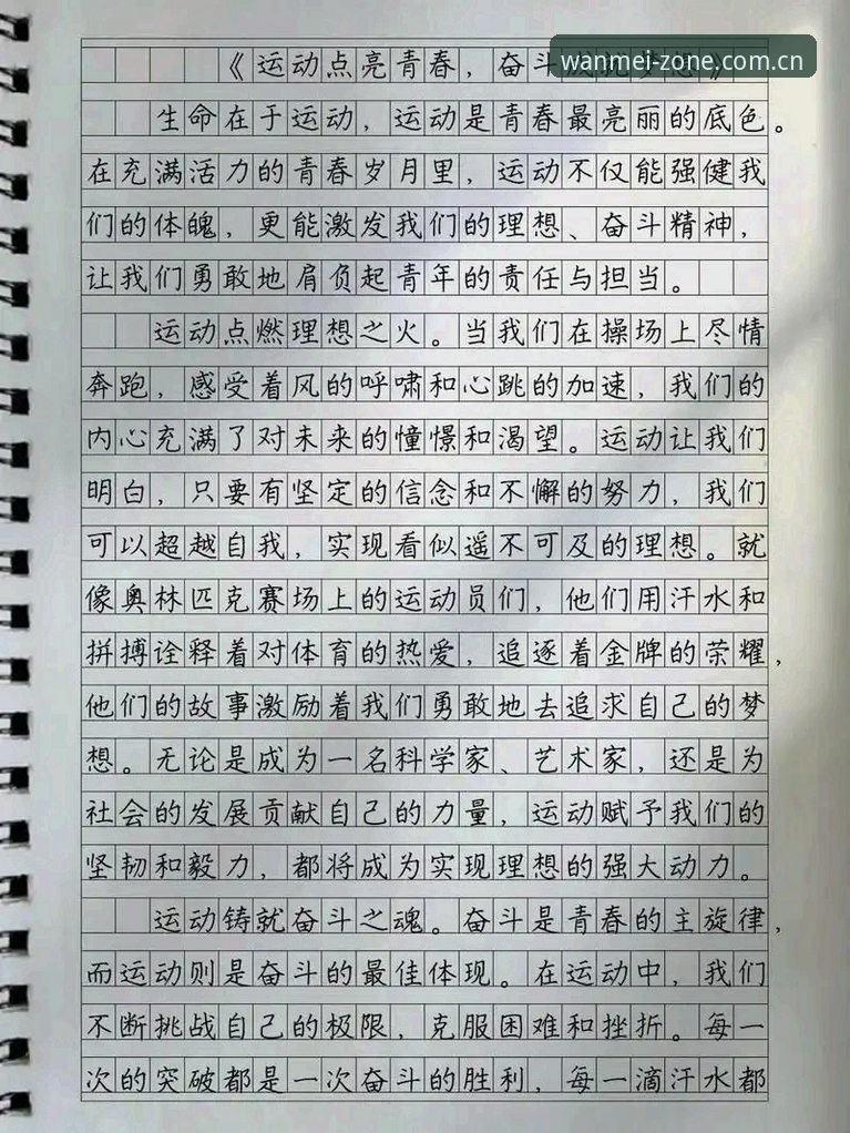 资深用户分享完美体育真实体验：从入门到精通的实战心得
